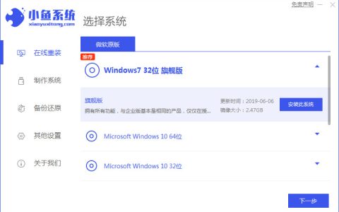电脑怎么样重装系统win7[多图]