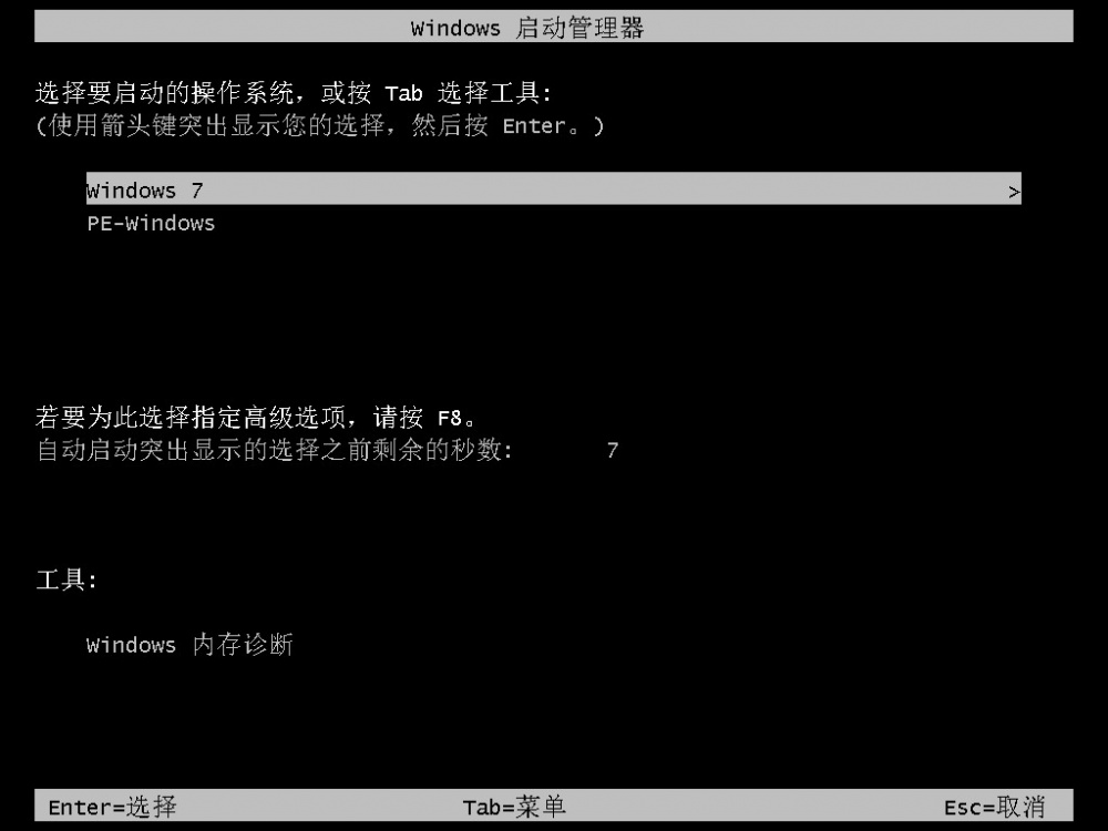 电脑怎么样重装系统win7[多图]
