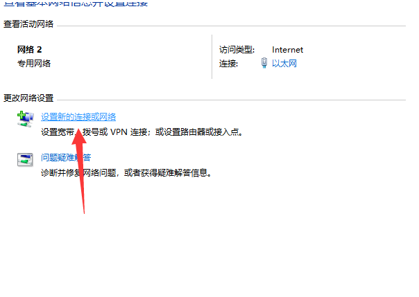 电脑win7重装系统网络怎么连接[多图]
