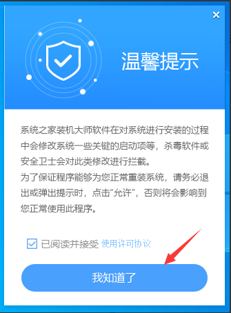 win7电脑重装系统怎么做[多图]