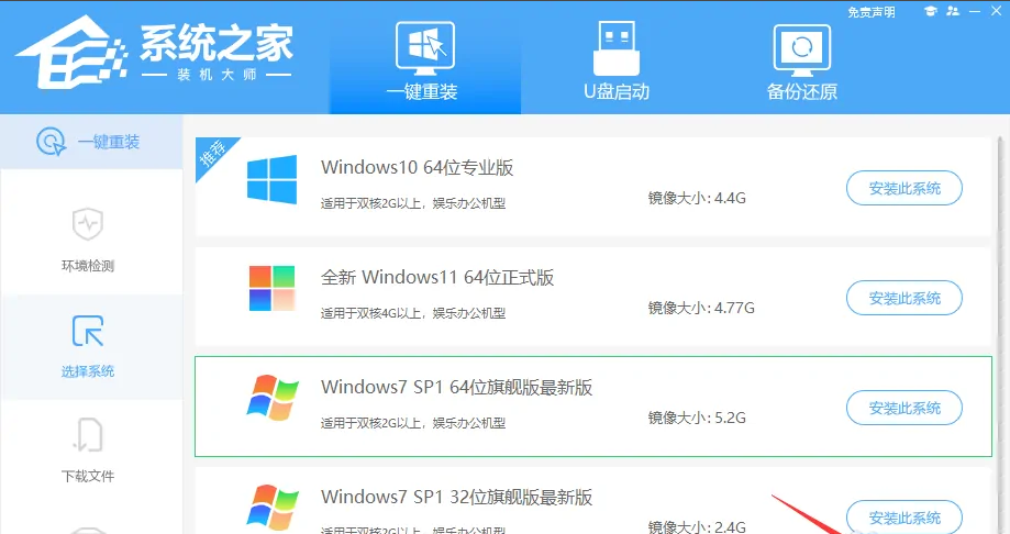win7电脑重装系统怎么做[多图]