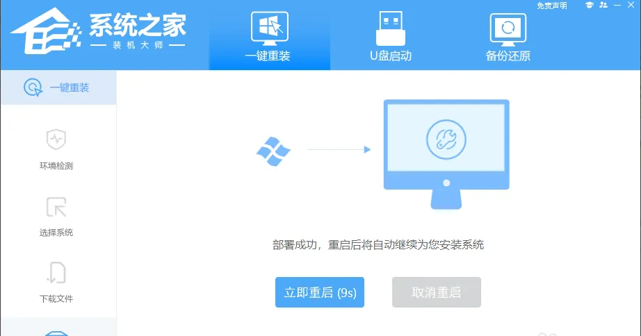 win7电脑重装系统怎么做[多图]