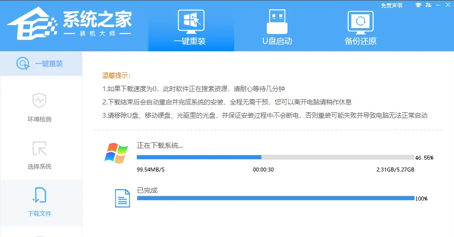 win7电脑重装系统怎么做[多图]