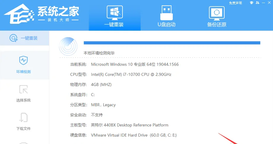 win7电脑重装系统怎么做[多图]