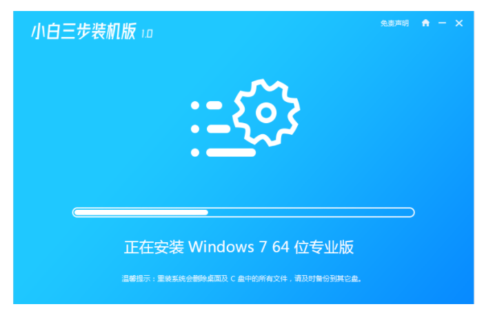win7在线重装系统教程[多图]