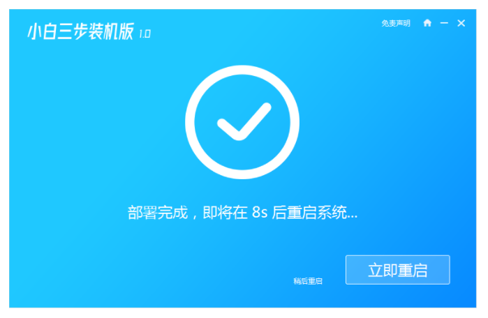 win7在线重装系统教程[多图]