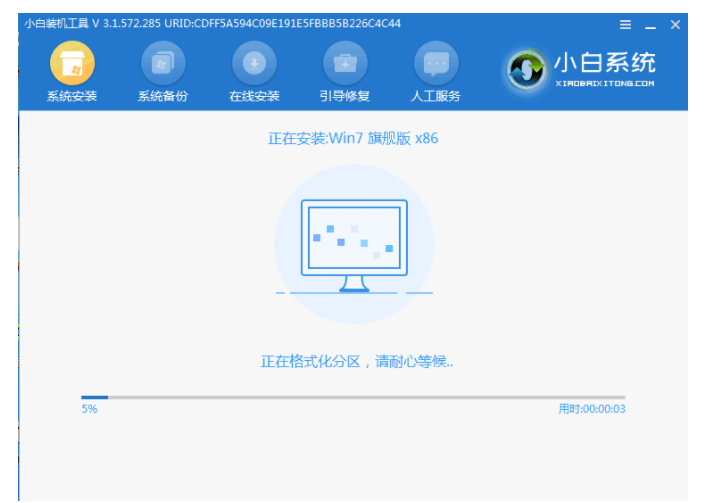 win7在线重装系统教程[多图]