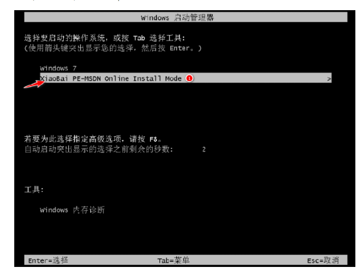 win7在线重装系统教程[多图]