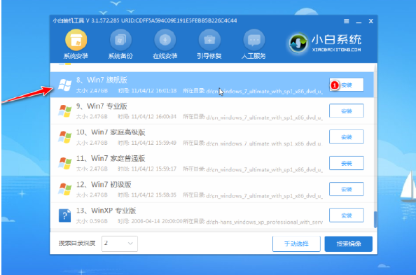 u盘安装win7系统教程图解[多图]