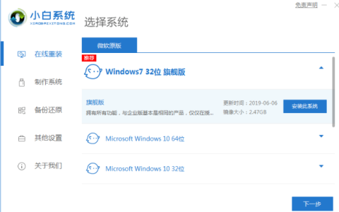 如何给电脑重装系统win7[多图]