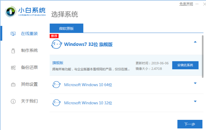 如何给电脑重装系统win7[多图]