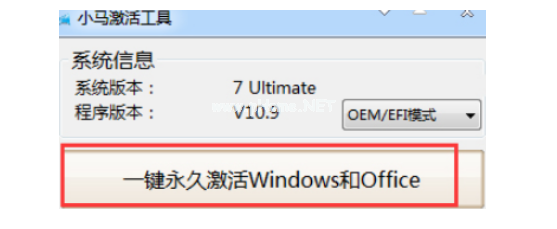 小马激活工具Win7旗舰版永久激活教程