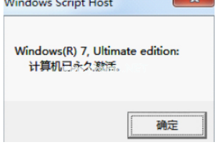 小马激活工具Win7旗舰版永久激活教程