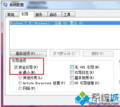 win7无法进入安全模式怎么办_ win7无法进入安全模式的两种解决方法