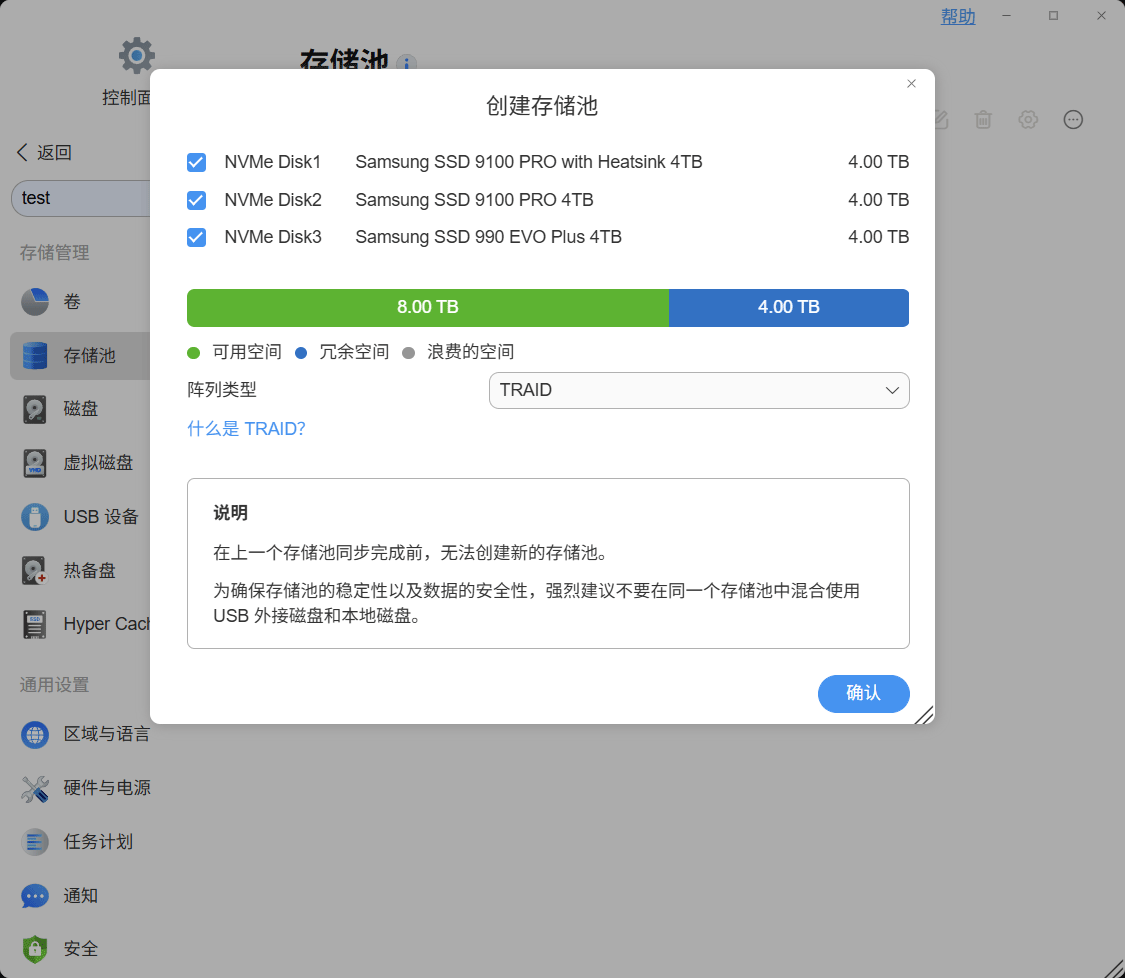 “数据基建”革命:铁威马F4-425 Plus深度体验