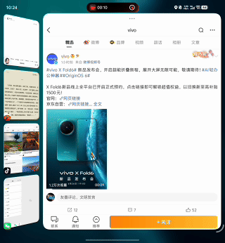 折叠屏多任务的最优解?vivo X Fold6 独家「原子工作台」+ AI全面评测