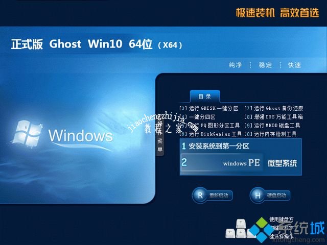 win10官方镜像下载_原版镜像win10系统下载地址