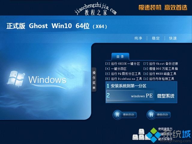 win10官方镜像下载_原版镜像win10系统下载地址