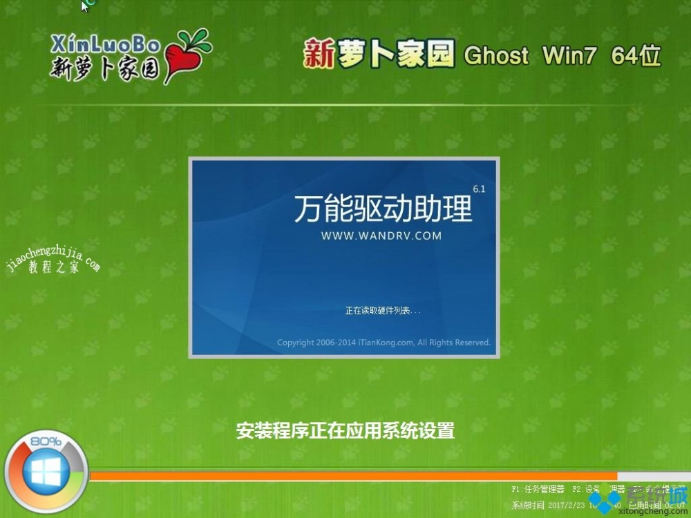 win7优化安装版下载_win7系统优化版下载地址