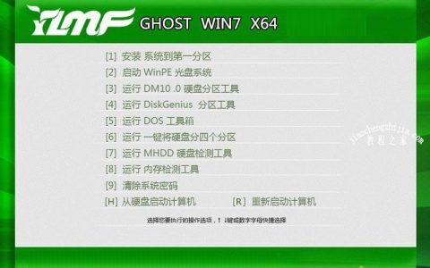 win7优化安装版下载 win7系统优化版下载地址[多图]
