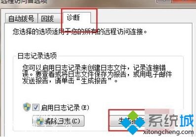 windows7调制调解器错误怎么办_windows7调制调解器错误的解决方法
