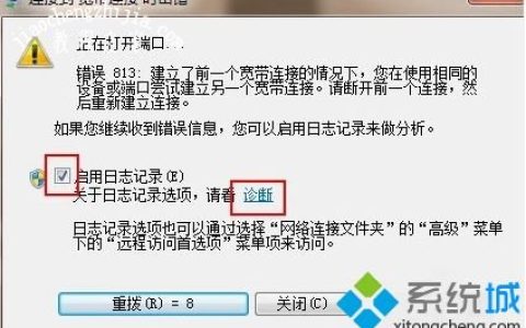 windows7调制调解器错误怎么办 windows7调制调解器错误的解决方法[多图]