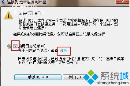 windows7调制调解器错误怎么办_windows7调制调解器错误的解决方法