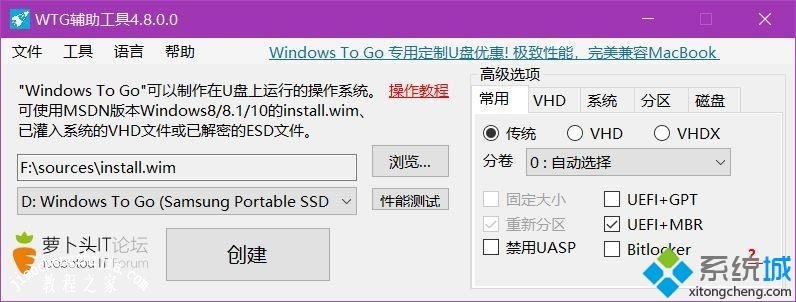 教你将Win10系统安装到U盘的方法【图文】 教你将Win10系统安装到U盘的方法【图文】