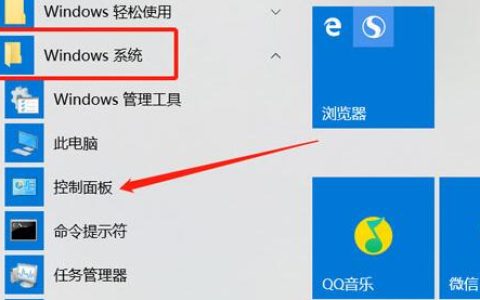 win10麦克风有回音如何消除 win10系统麦克风有杂音这么做快速解决