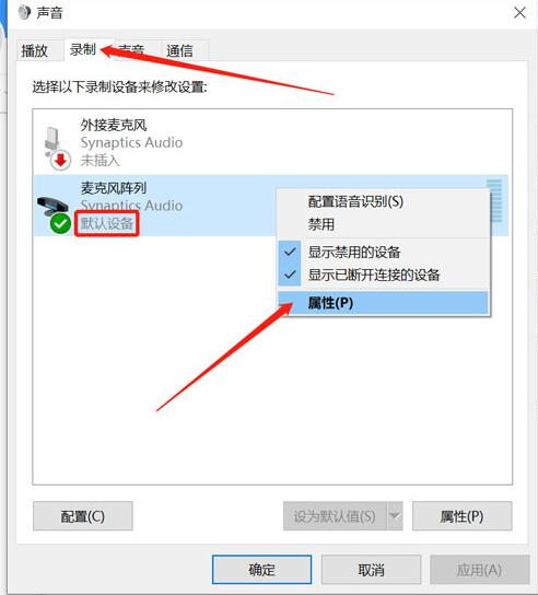 win10麦克风有回音如何消除 win10系统麦克风有杂音这么做快速解决