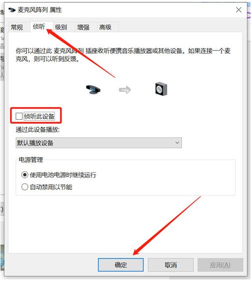 win10麦克风有回音如何消除 win10系统麦克风有杂音这么做快速解决