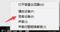 win10麦克风有回音如何消除 win10系统麦克风有杂音这么做快速解决