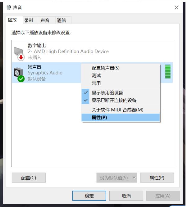 win10麦克风有回音如何消除 win10系统麦克风有杂音这么做快速解决