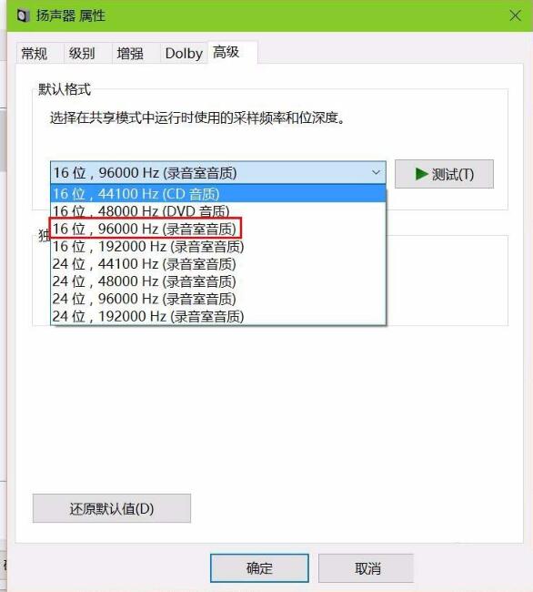 win10麦克风有回音如何消除 win10系统麦克风有杂音这么做快速解决