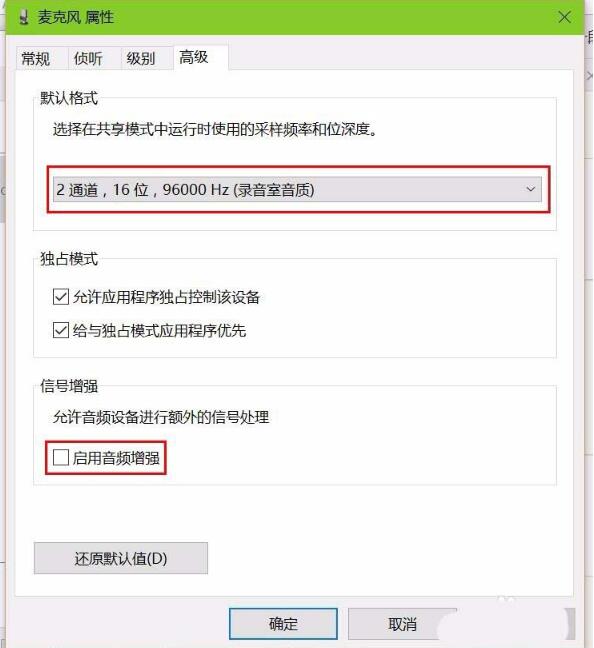 win10麦克风有回音如何消除 win10系统麦克风有杂音这么做快速解决