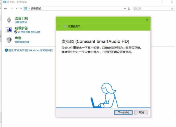 win10麦克风有回音如何消除 win10系统麦克风有杂音这么做快速解决