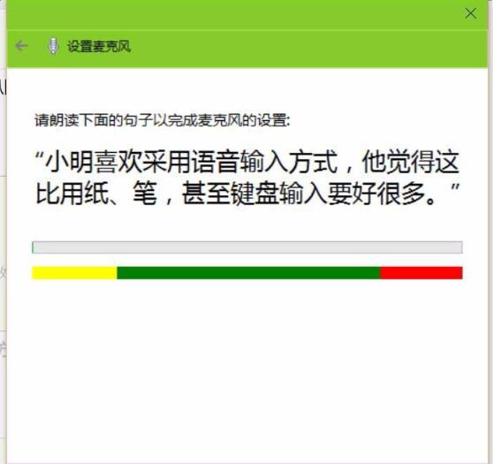 win10麦克风有回音如何消除 win10系统麦克风有杂音这么做快速解决