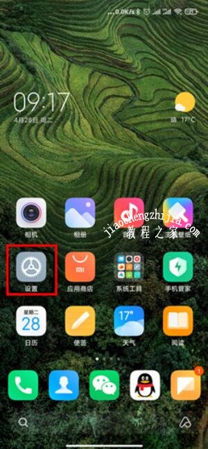 MIUI12如何设置修改时间格式 MIUI12小白条设置关闭方法分享