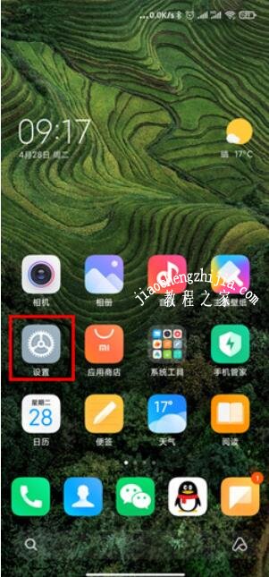 MIUI12如何设置修改时间格式 MIUI12小白条设置关闭方法分享