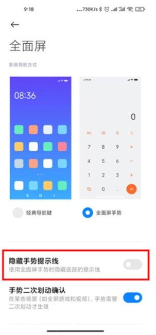 MIUI12如何设置修改时间格式 MIUI12小白条设置关闭方法分享