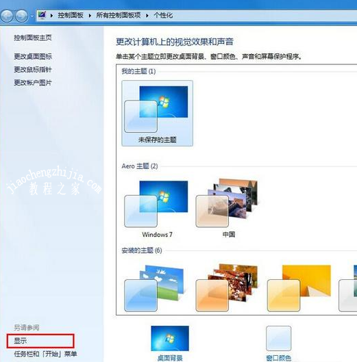 电脑屏幕旋转90度怎么解决 Win7系统屏幕旋转90度解决恢复方法