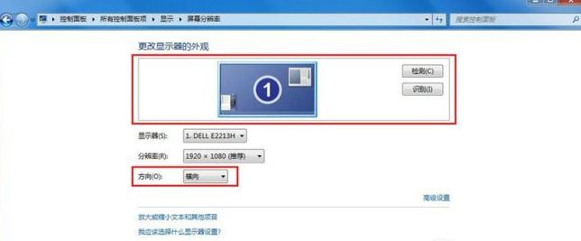 电脑屏幕旋转90度怎么解决 Win7系统屏幕旋转90度解决恢复方法