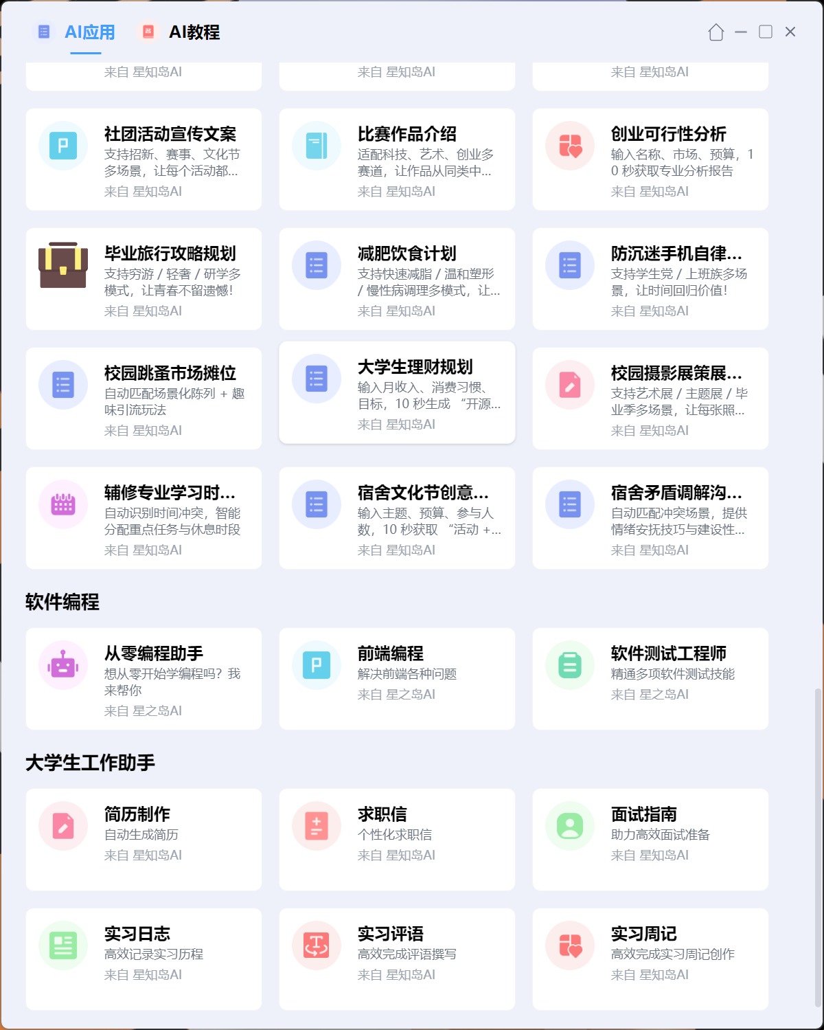 换装RTX 5060，更具性价比的七彩虹橘宝MEOW R16 Pro评测