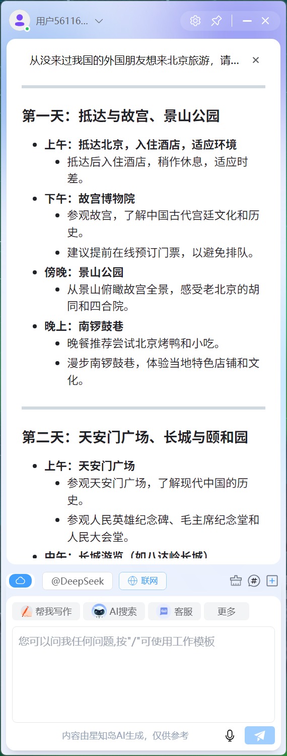 换装RTX 5060，更具性价比的七彩虹橘宝MEOW R16 Pro评测