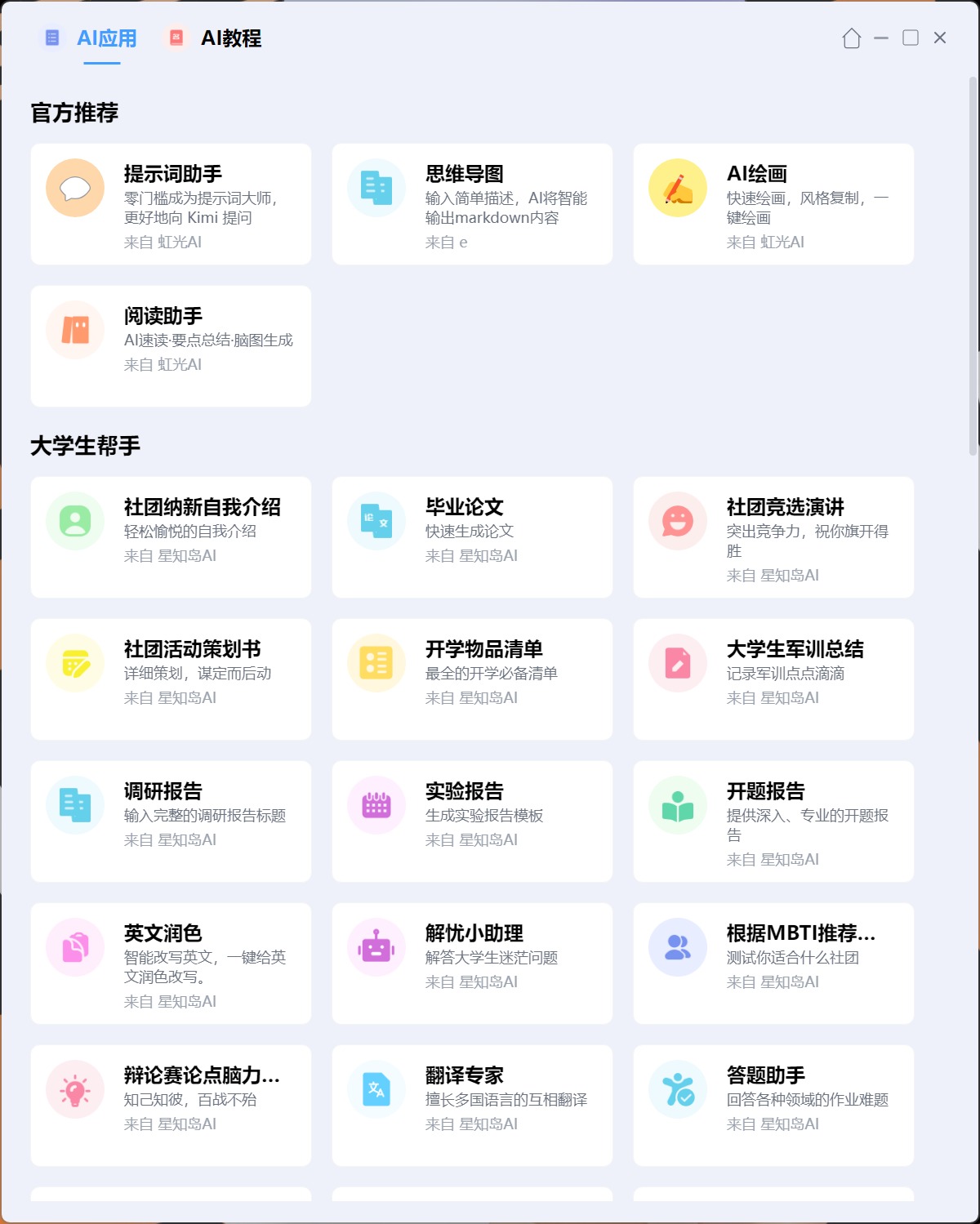 换装RTX 5060，更具性价比的七彩虹橘宝MEOW R16 Pro评测