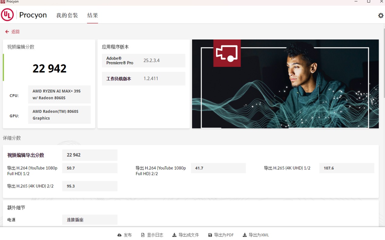 体验零刻GTR9 Pro迷你AI工作站：是时候改变对mini PC认知了！