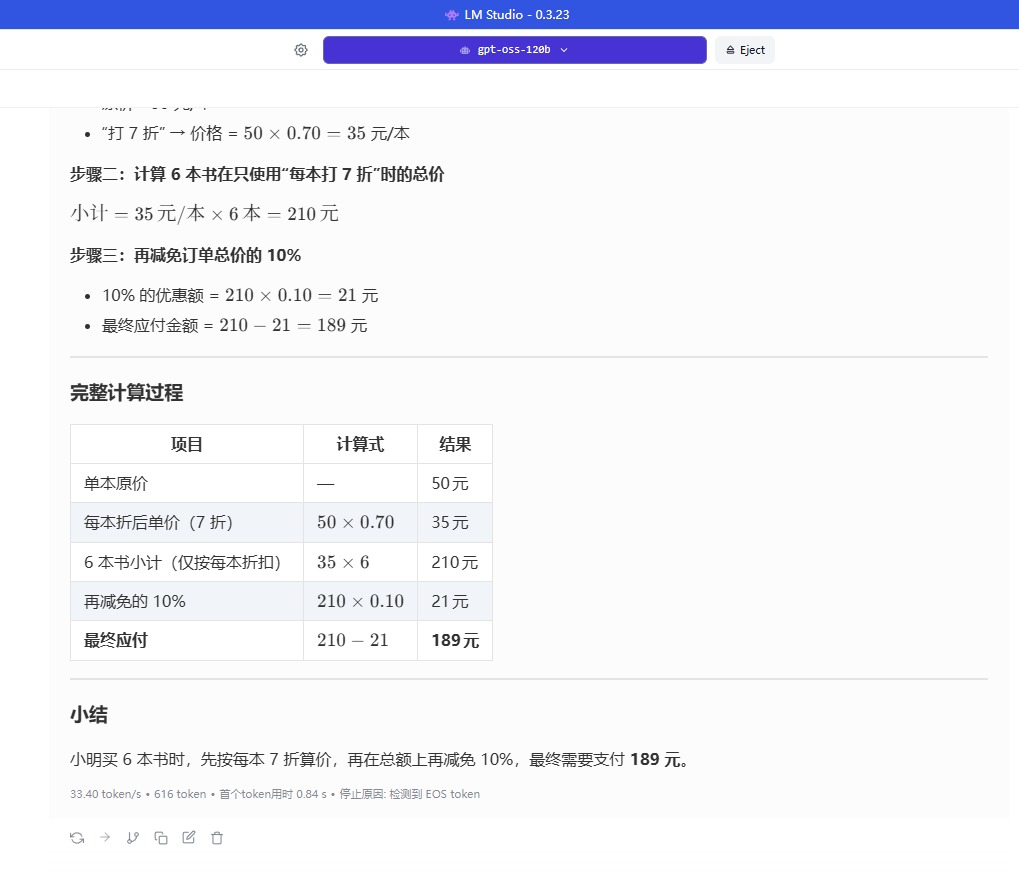 体验零刻GTR9 Pro迷你AI工作站：是时候改变对mini PC认知了！