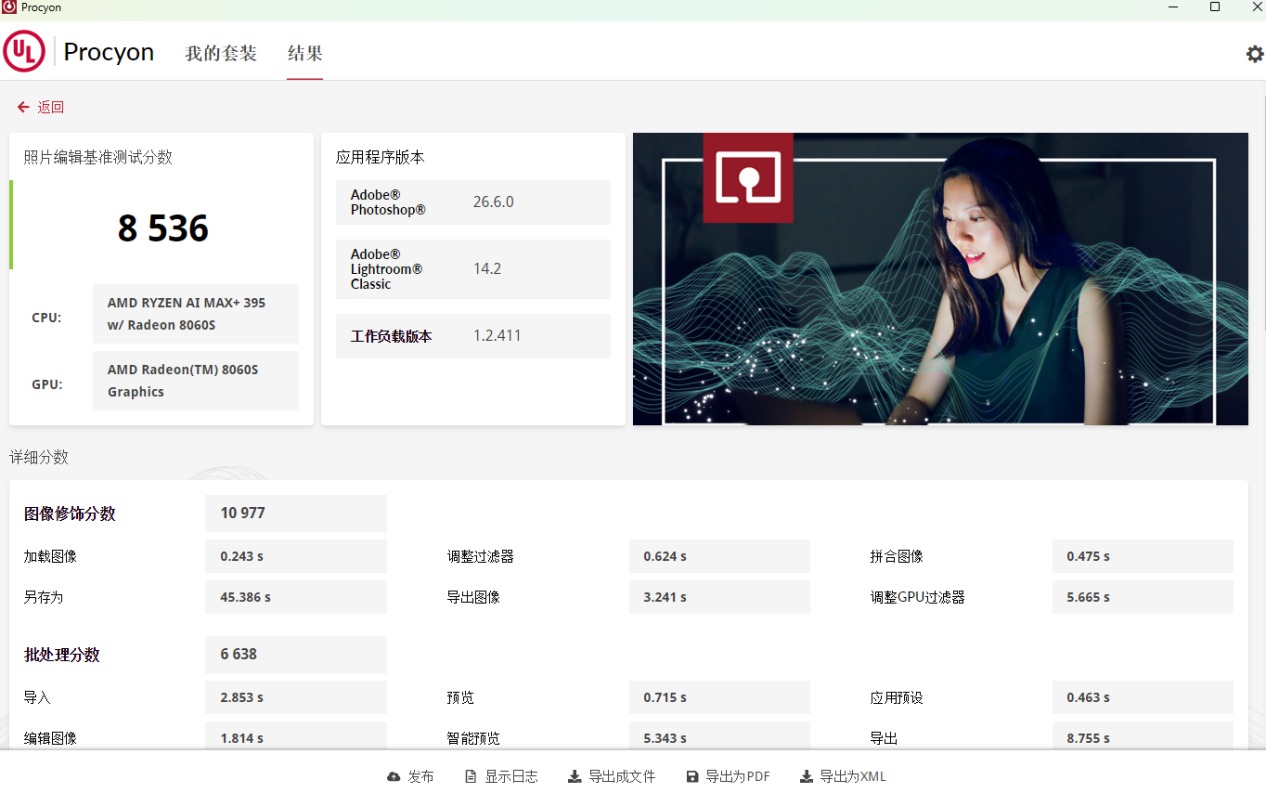 体验零刻GTR9 Pro迷你AI工作站：是时候改变对mini PC认知了！
