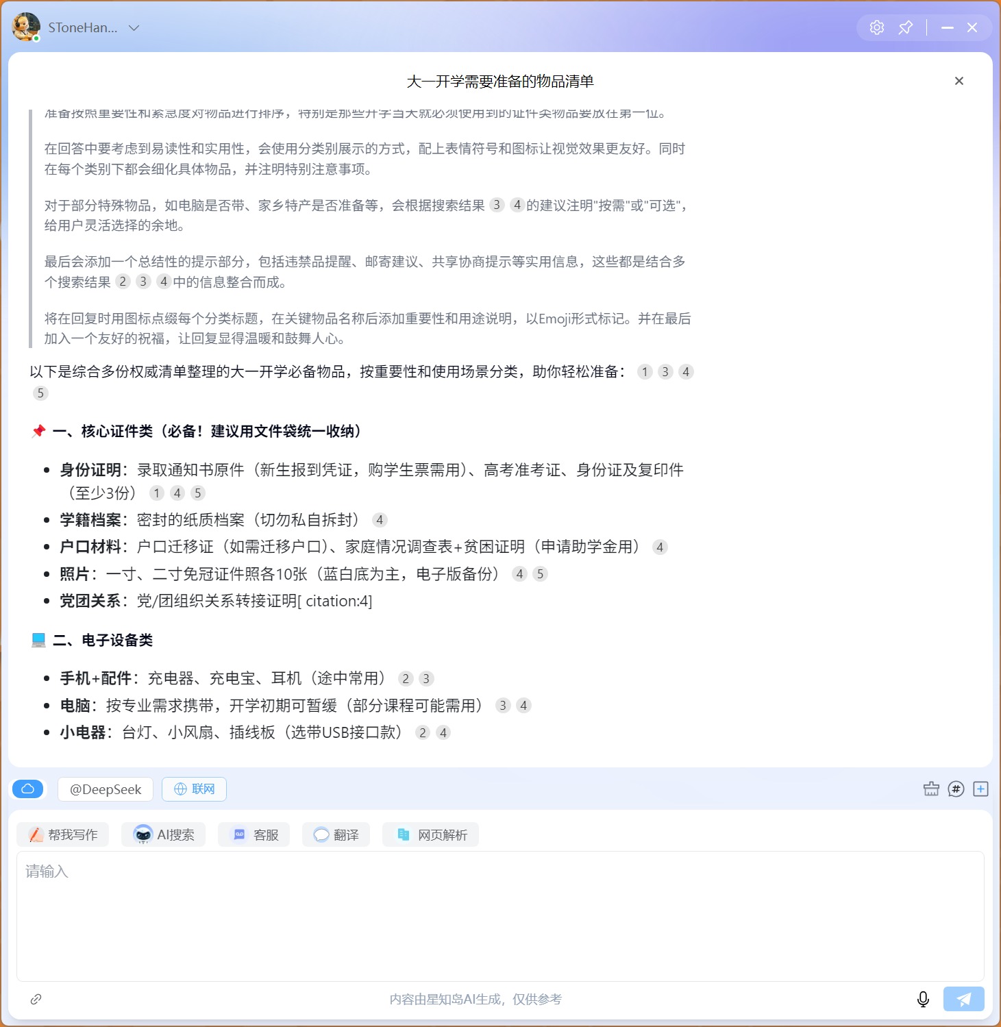 这个Ultra很彻底,七彩虹MEOW R16 Ultra体验评测