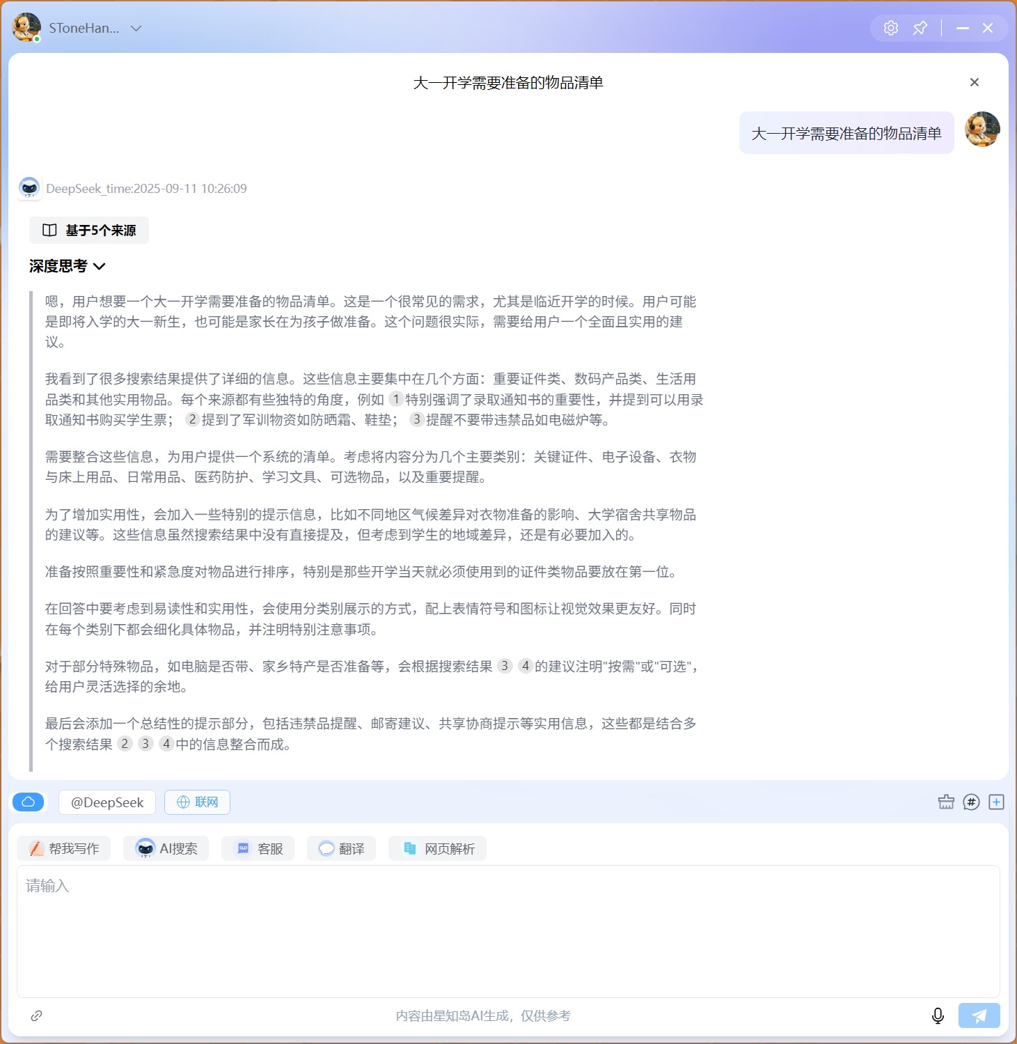 这个Ultra很彻底,七彩虹MEOW R16 Ultra体验评测